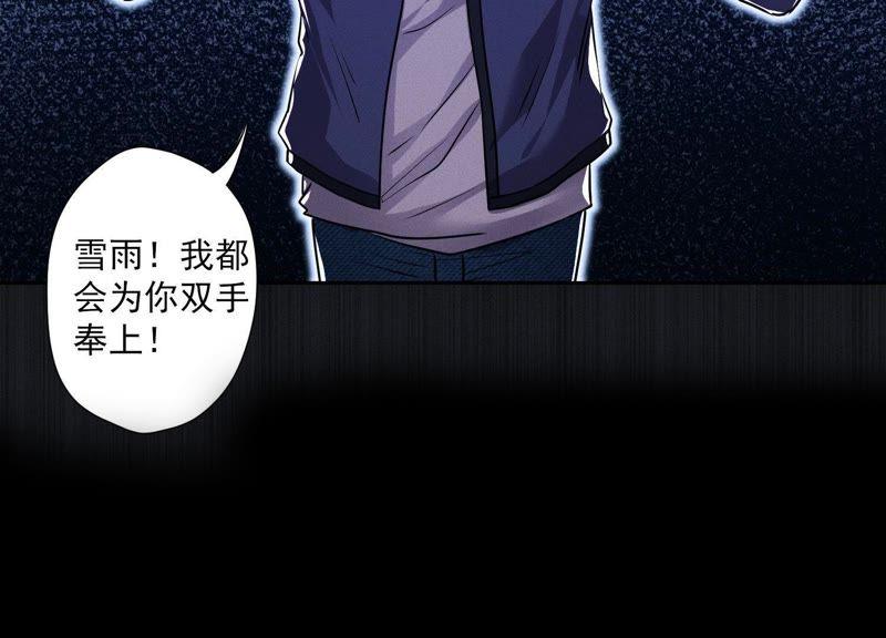 最豪赘婿 龙王殿韩漫全集-第5话 离婚吧……无删减无遮挡章节图片 