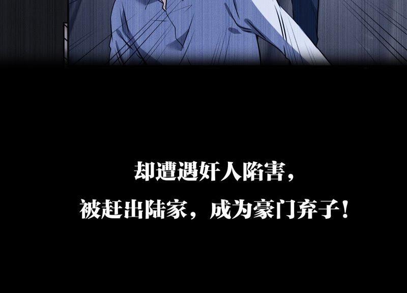 最豪赘婿 龙王殿韩漫全集-第5话 离婚吧……无删减无遮挡章节图片 
