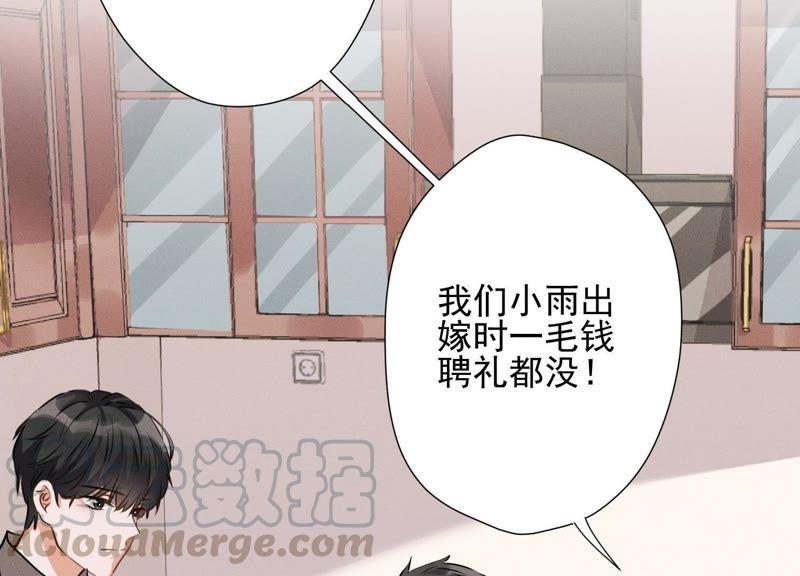 最豪赘婿 龙王殿韩漫全集-第5话 离婚吧……无删减无遮挡章节图片 