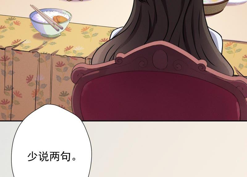 最豪赘婿 龙王殿韩漫全集-第5话 离婚吧……无删减无遮挡章节图片 