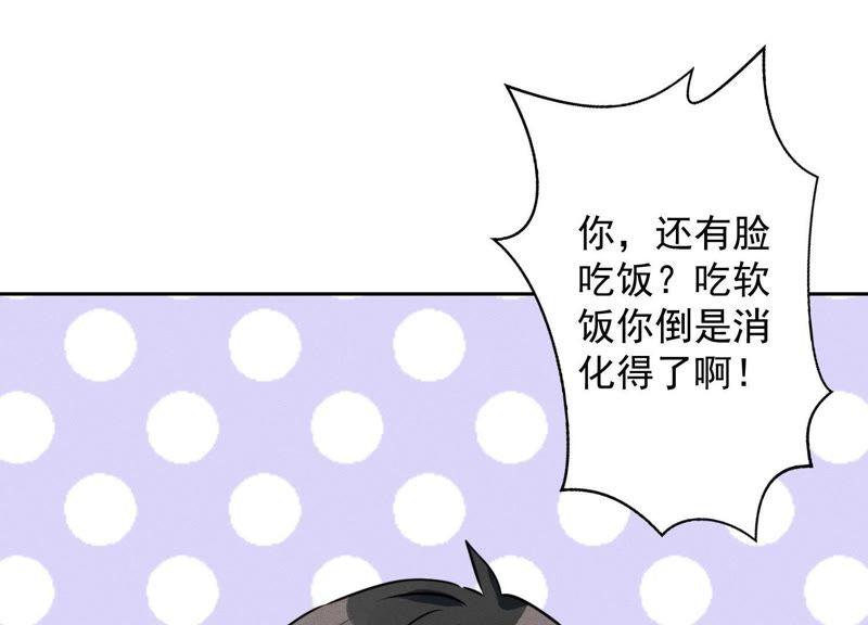 最豪赘婿 龙王殿韩漫全集-第5话 离婚吧……无删减无遮挡章节图片 