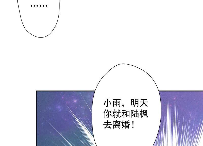 最豪赘婿 龙王殿韩漫全集-第5话 离婚吧……无删减无遮挡章节图片 
