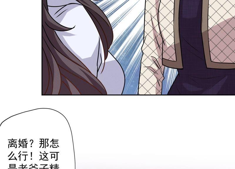 最豪赘婿 龙王殿韩漫全集-第5话 离婚吧……无删减无遮挡章节图片 