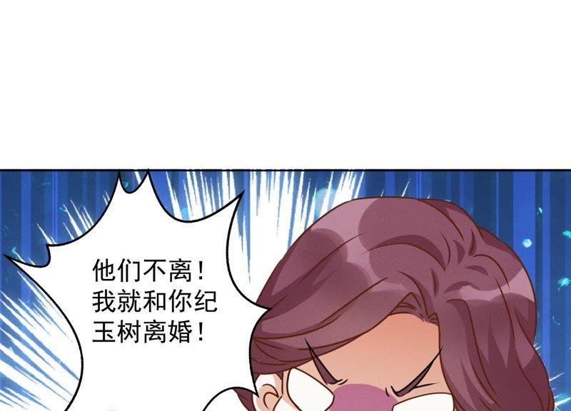 最豪赘婿 龙王殿韩漫全集-第5话 离婚吧……无删减无遮挡章节图片 