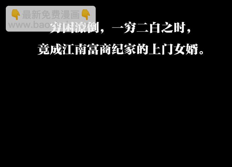 最豪赘婿 龙王殿韩漫全集-第5话 离婚吧……无删减无遮挡章节图片 