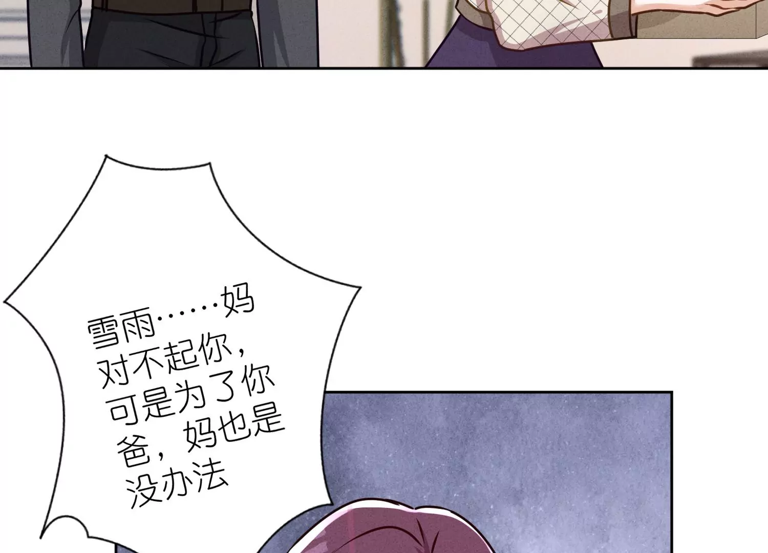 最豪赘婿 龙王殿韩漫全集-第206话 痛失至爱无删减无遮挡章节图片 