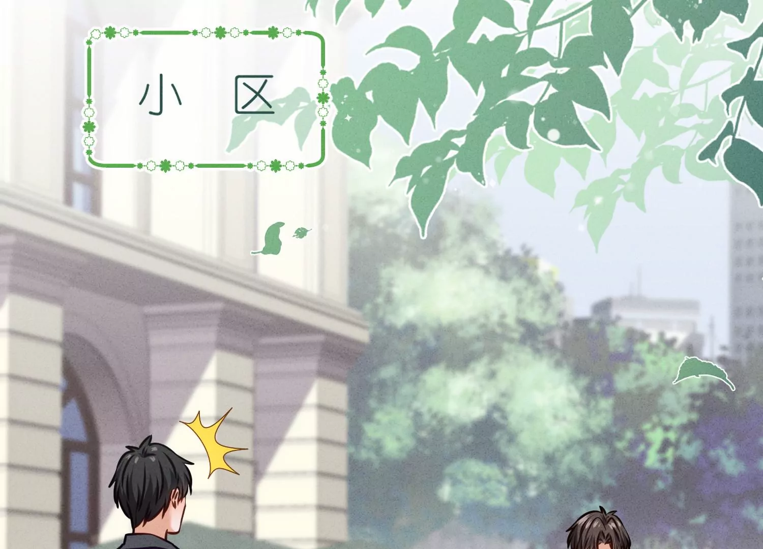 最豪赘婿 龙王殿韩漫全集-第206话 痛失至爱无删减无遮挡章节图片 