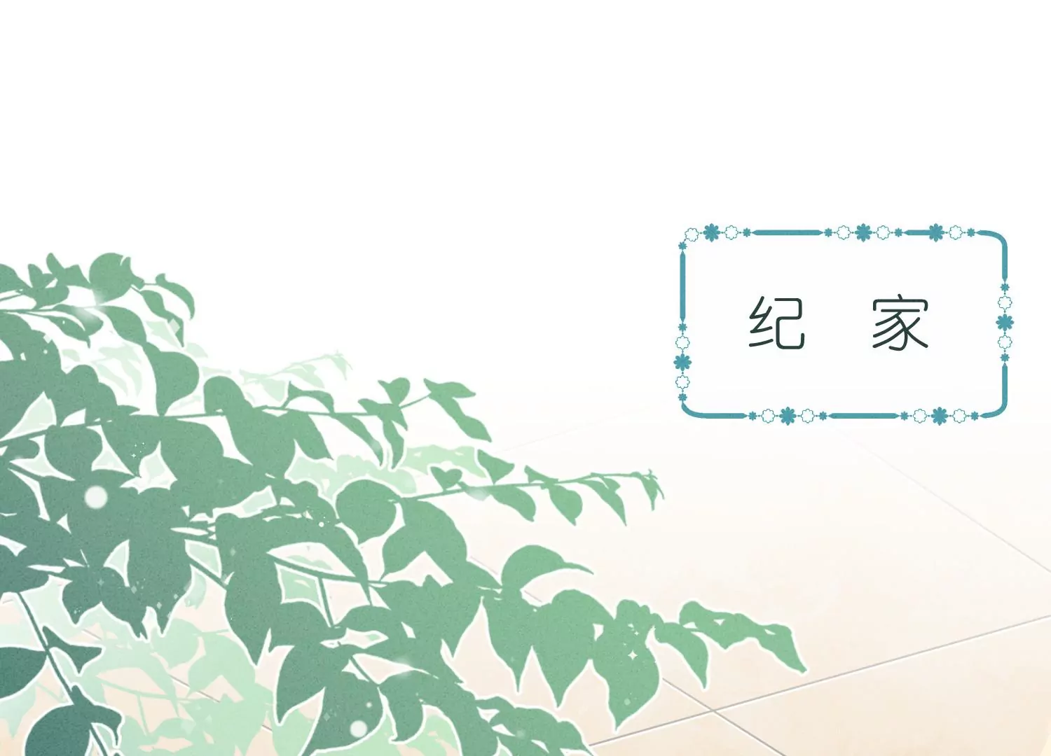 最豪赘婿 龙王殿韩漫全集-第206话 痛失至爱无删减无遮挡章节图片 