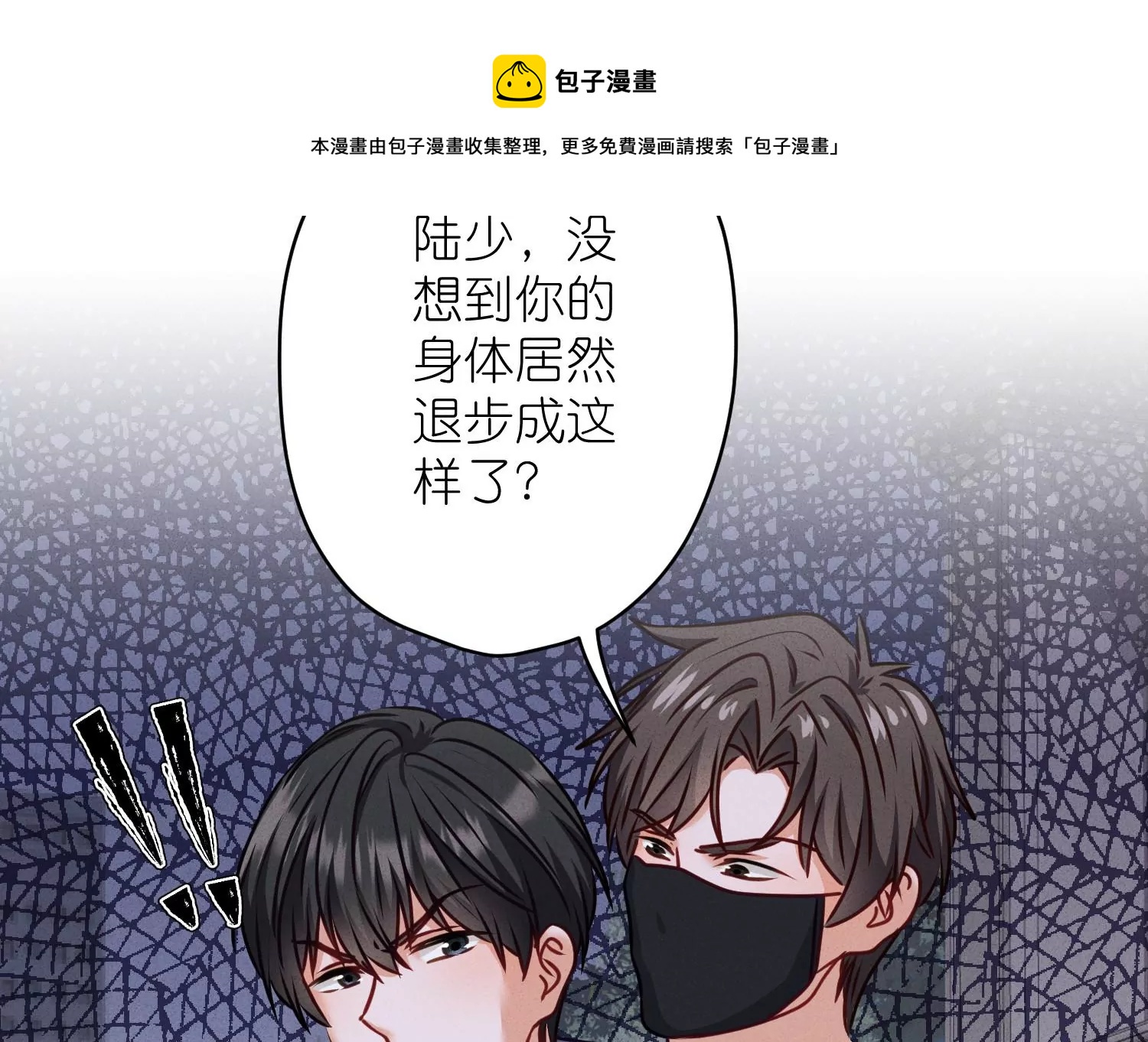 最豪赘婿 龙王殿韩漫全集-第206话 痛失至爱无删减无遮挡章节图片 