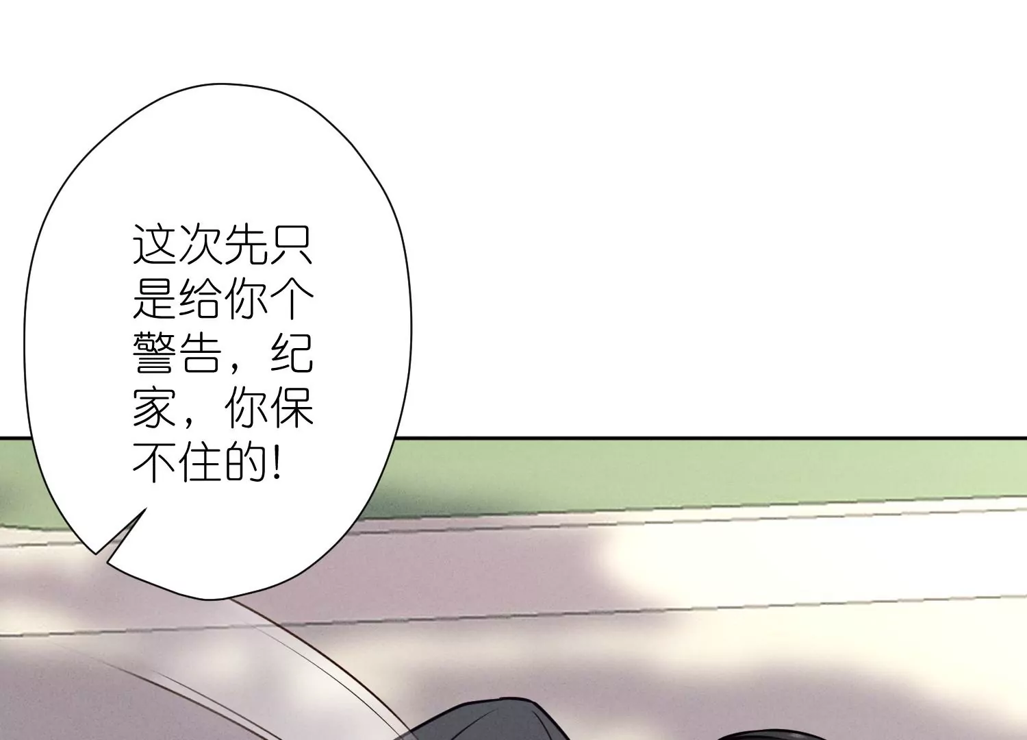 最豪赘婿 龙王殿韩漫全集-第206话 痛失至爱无删减无遮挡章节图片 
