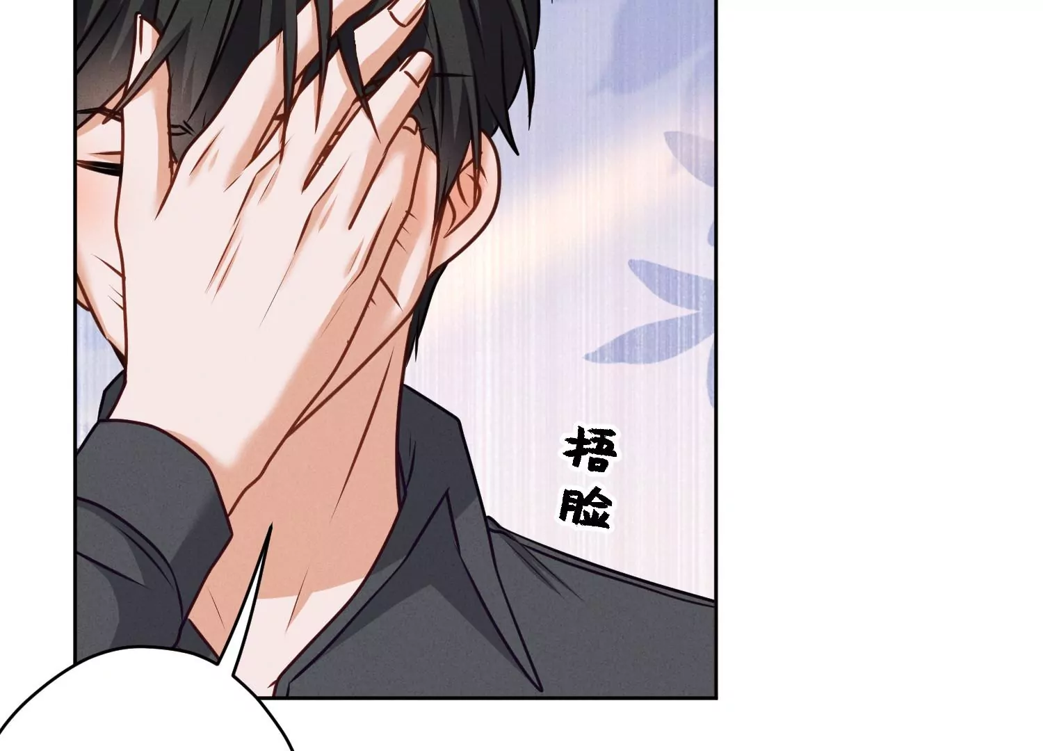最豪赘婿 龙王殿韩漫全集-第206话 痛失至爱无删减无遮挡章节图片 
