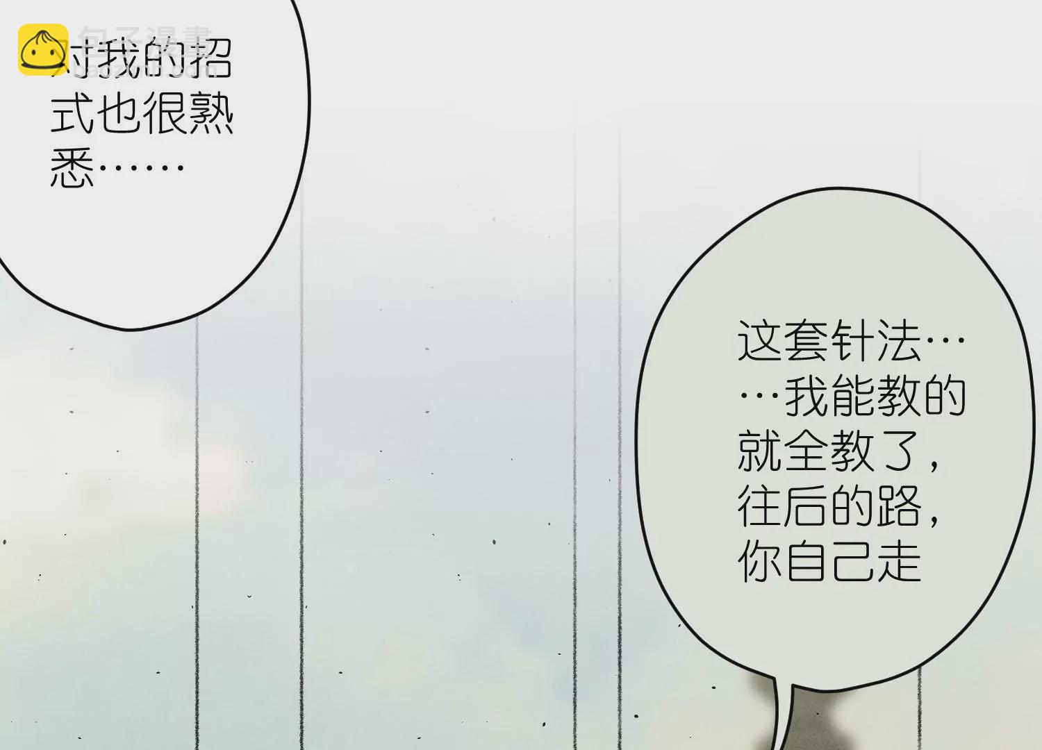 最豪赘婿 龙王殿韩漫全集-第206话 痛失至爱无删减无遮挡章节图片 