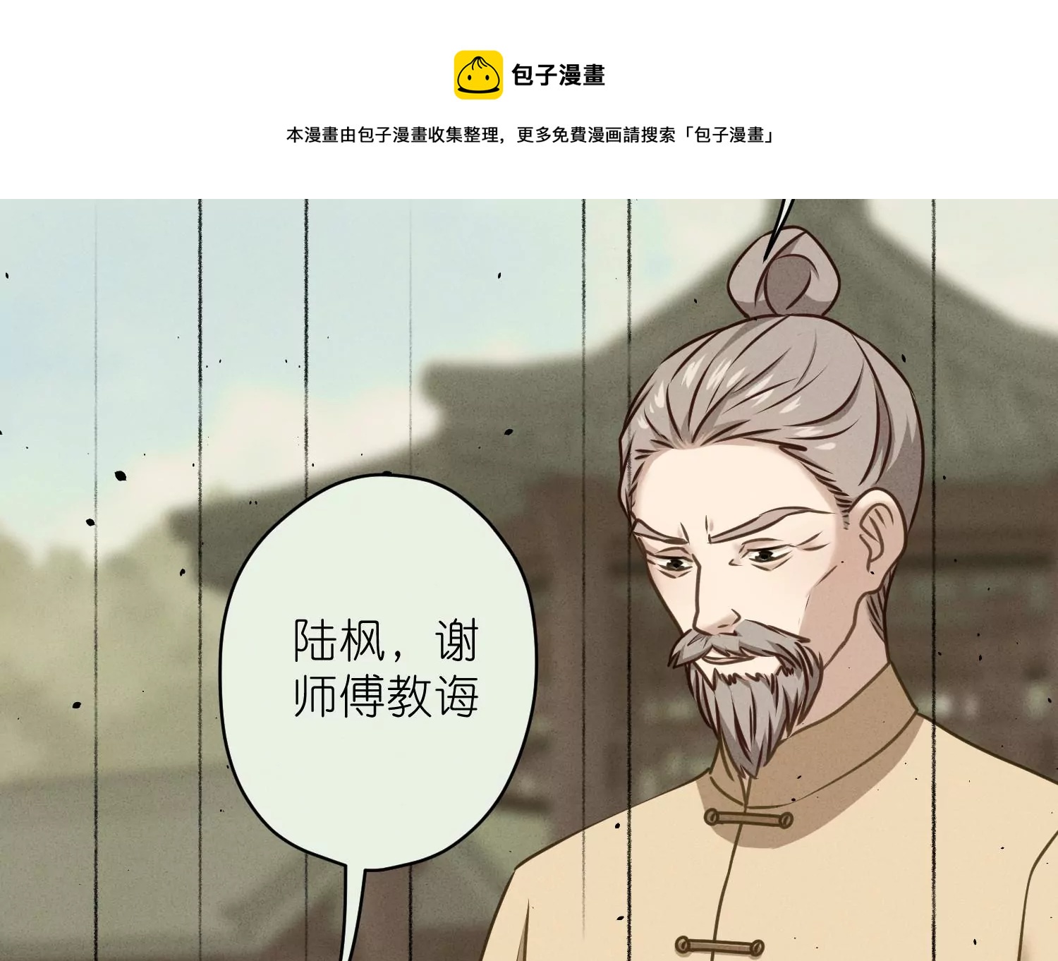 最豪赘婿 龙王殿韩漫全集-第206话 痛失至爱无删减无遮挡章节图片 
