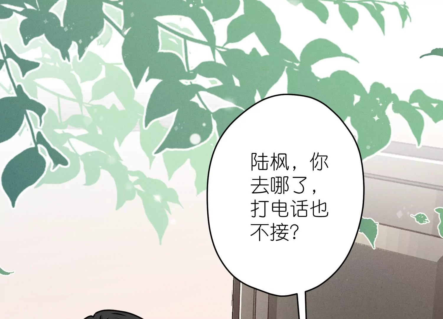 最豪赘婿 龙王殿韩漫全集-第206话 痛失至爱无删减无遮挡章节图片 