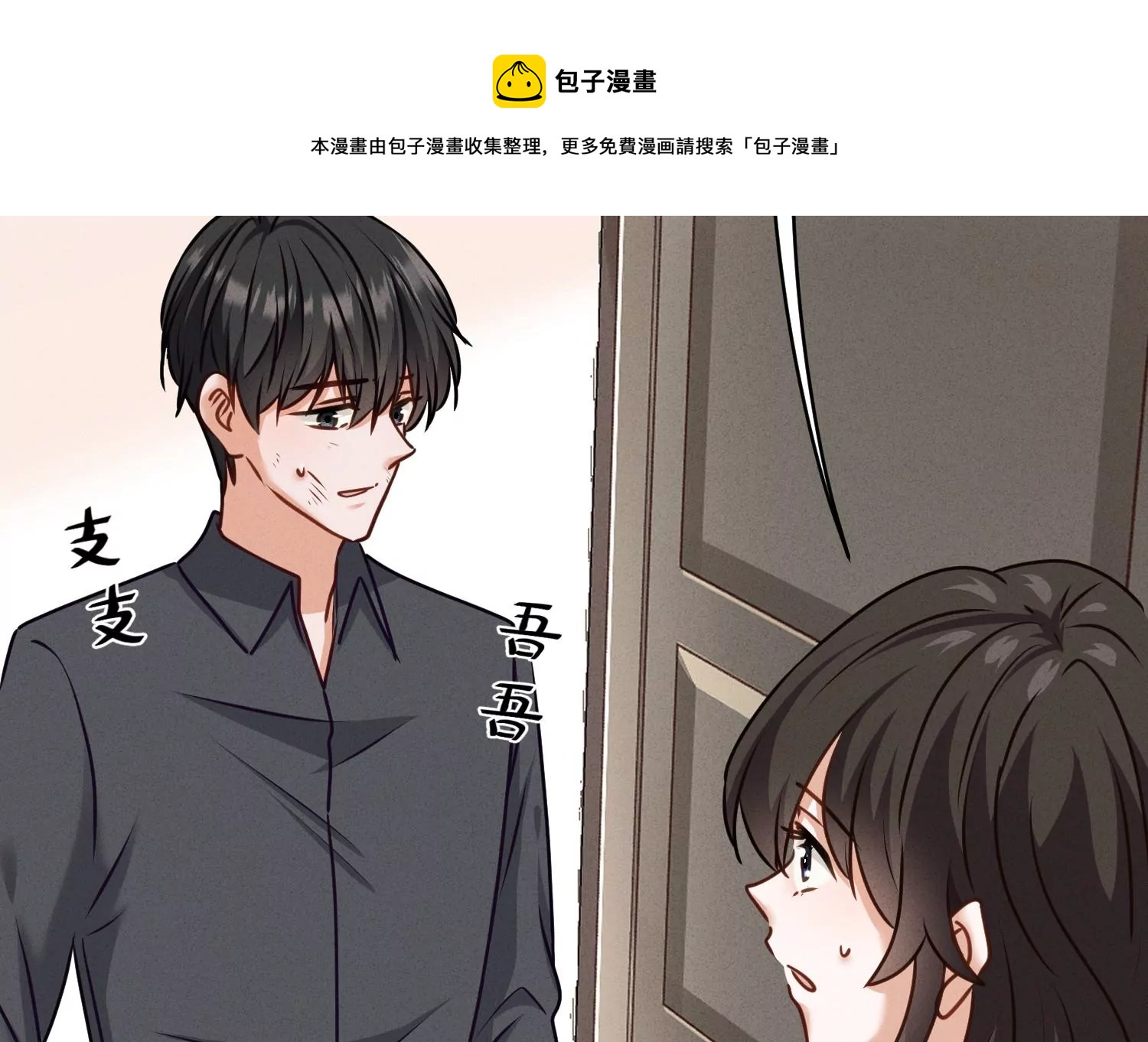 最豪赘婿 龙王殿韩漫全集-第206话 痛失至爱无删减无遮挡章节图片 