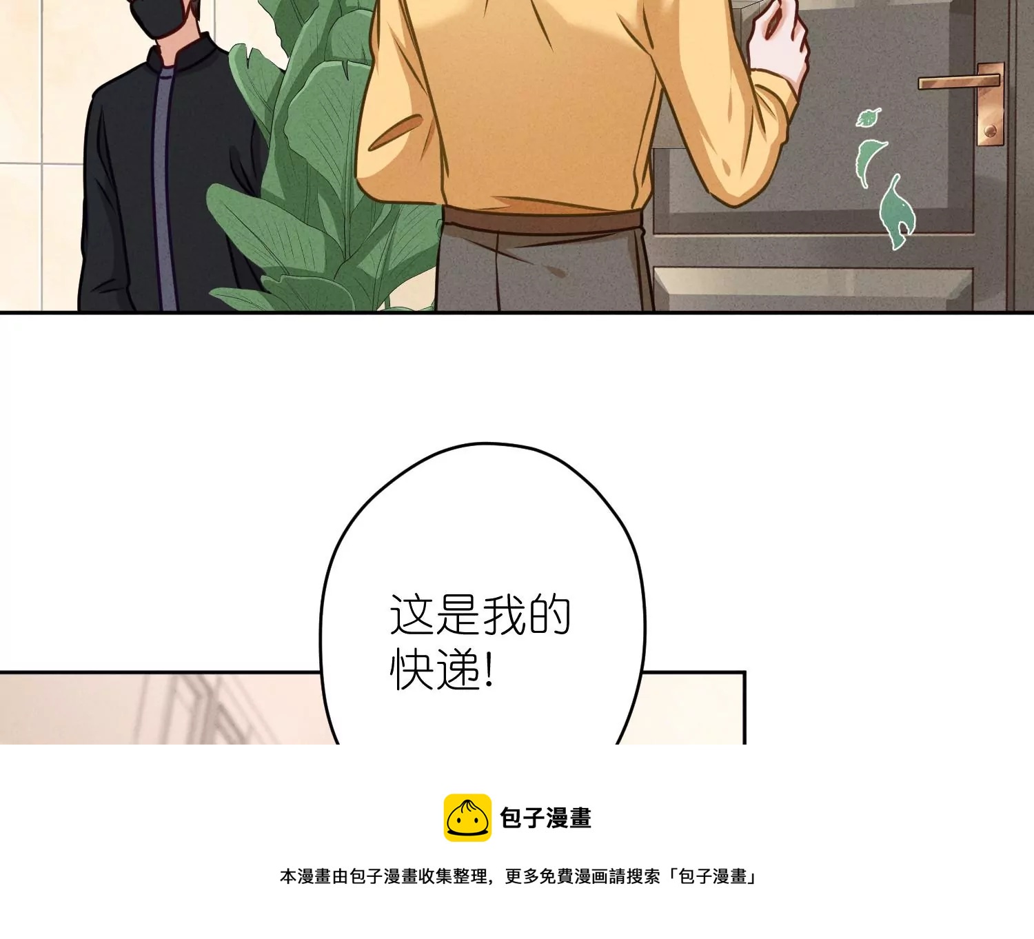 最豪赘婿 龙王殿韩漫全集-第206话 痛失至爱无删减无遮挡章节图片 