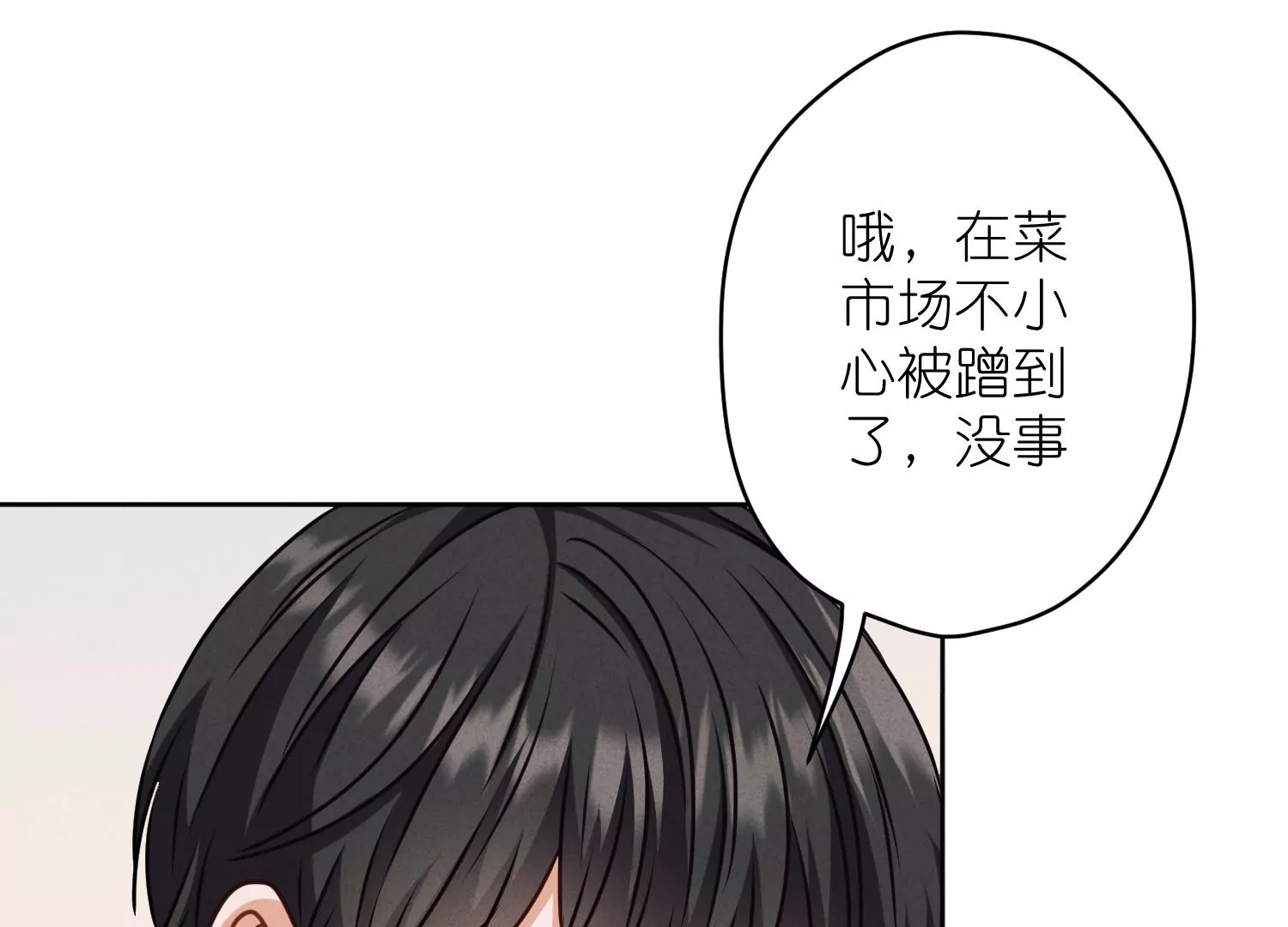 最豪赘婿 龙王殿韩漫全集-第206话 痛失至爱无删减无遮挡章节图片 