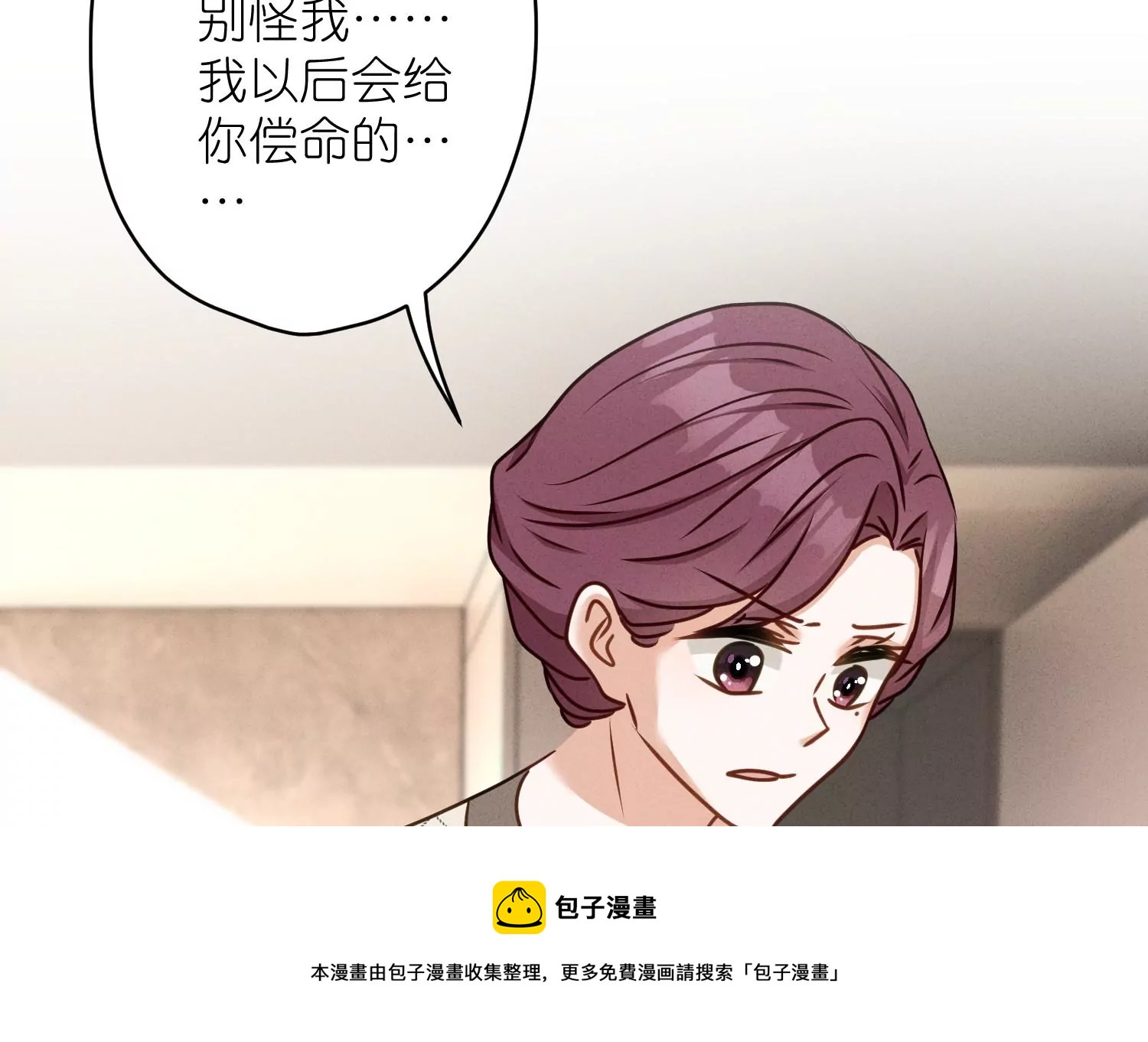 最豪赘婿 龙王殿韩漫全集-第206话 痛失至爱无删减无遮挡章节图片 