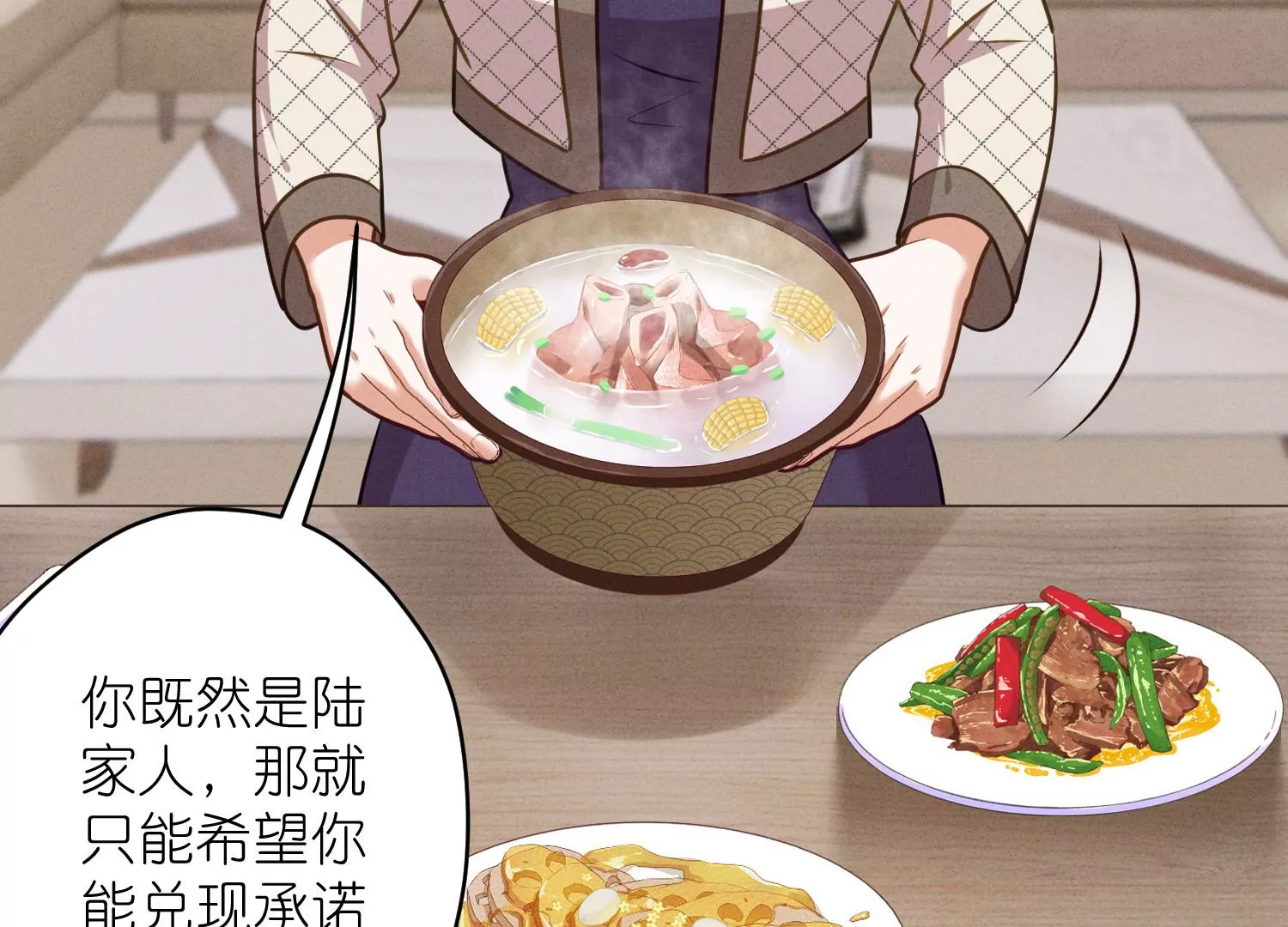 最豪赘婿 龙王殿韩漫全集-第206话 痛失至爱无删减无遮挡章节图片 