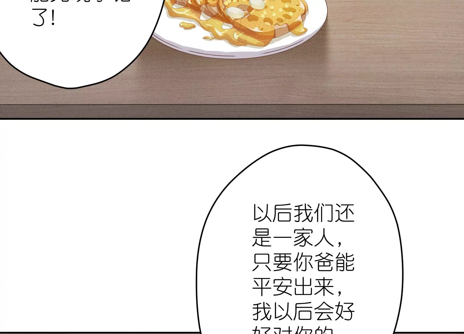 最豪赘婿 龙王殿韩漫全集-第206话 痛失至爱无删减无遮挡章节图片 
