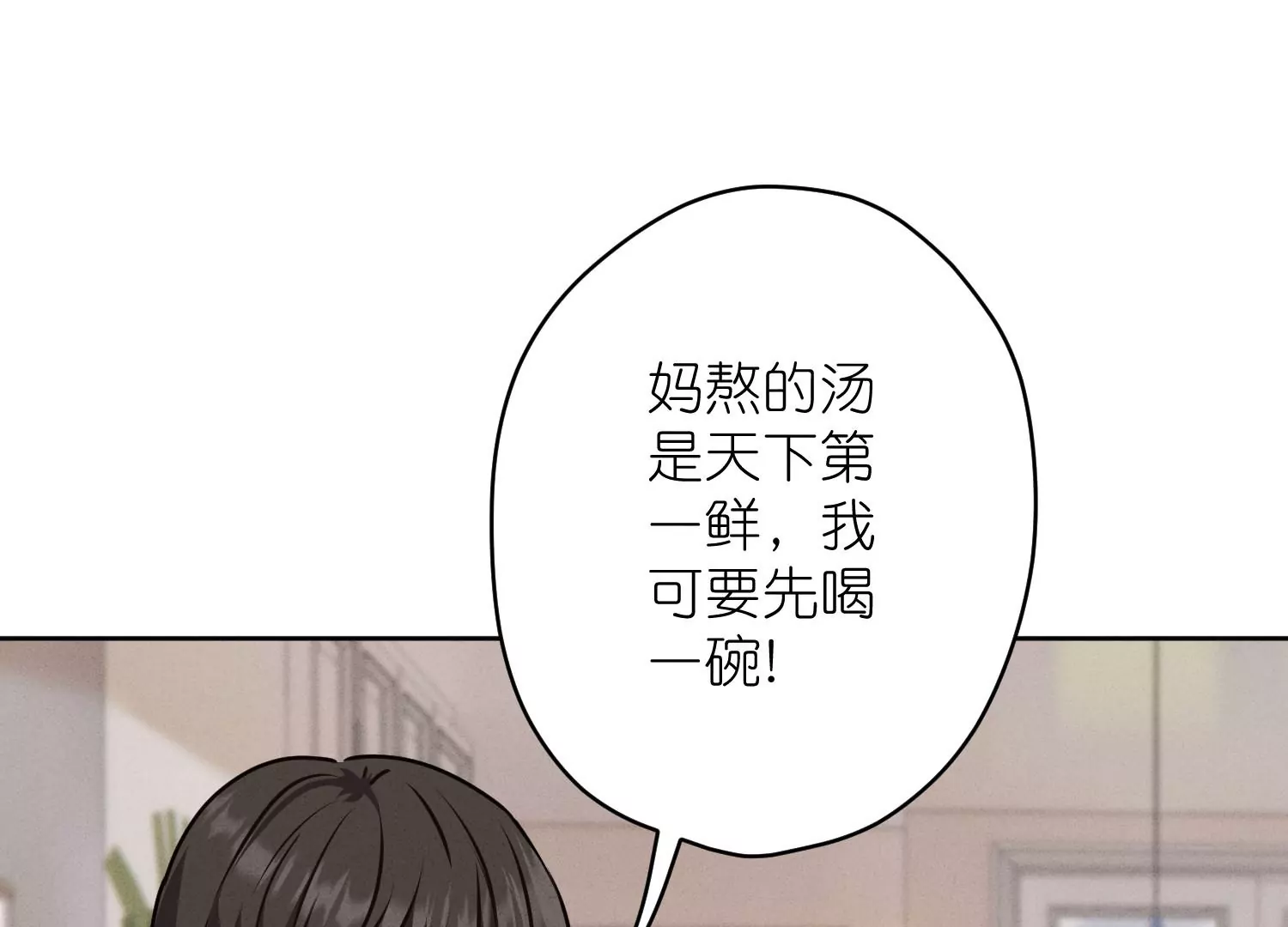 最豪赘婿 龙王殿韩漫全集-第206话 痛失至爱无删减无遮挡章节图片 