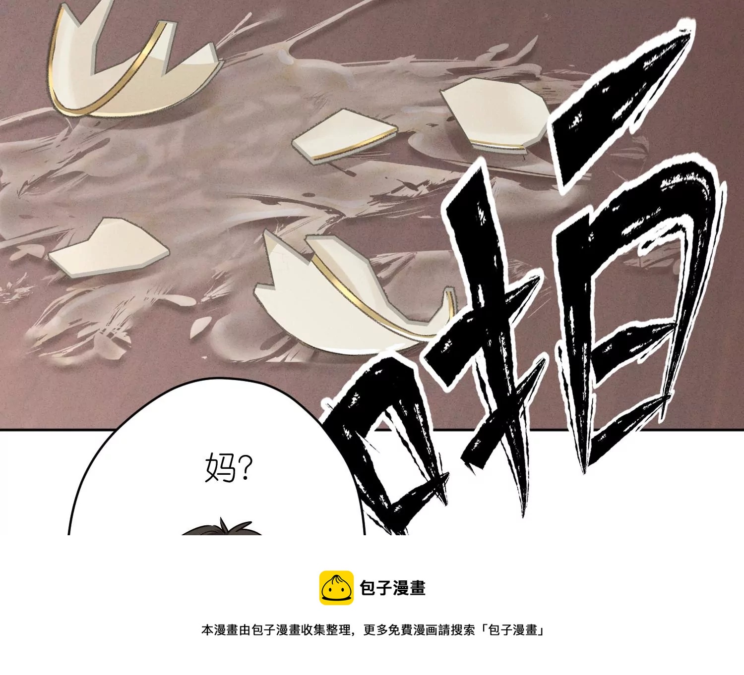 最豪赘婿 龙王殿韩漫全集-第206话 痛失至爱无删减无遮挡章节图片 