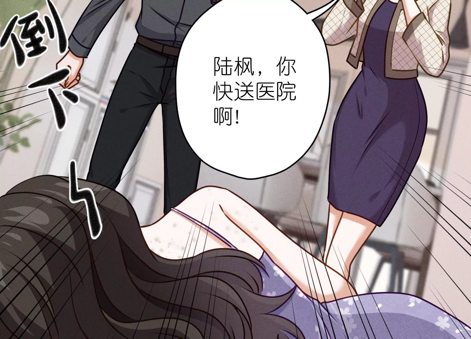最豪赘婿 龙王殿韩漫全集-第206话 痛失至爱无删减无遮挡章节图片 