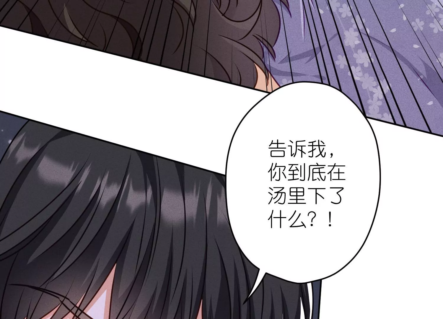 最豪赘婿 龙王殿韩漫全集-第206话 痛失至爱无删减无遮挡章节图片 