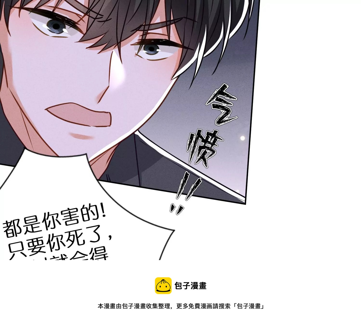 最豪赘婿 龙王殿韩漫全集-第206话 痛失至爱无删减无遮挡章节图片 
