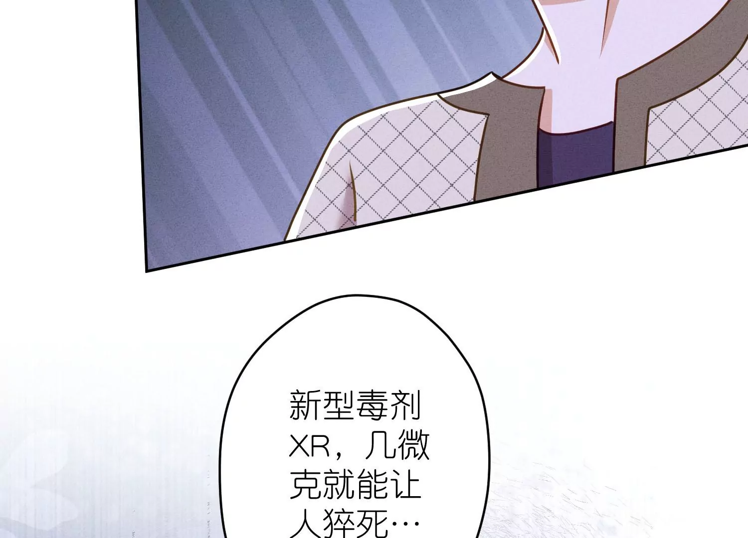 最豪赘婿 龙王殿韩漫全集-第206话 痛失至爱无删减无遮挡章节图片 