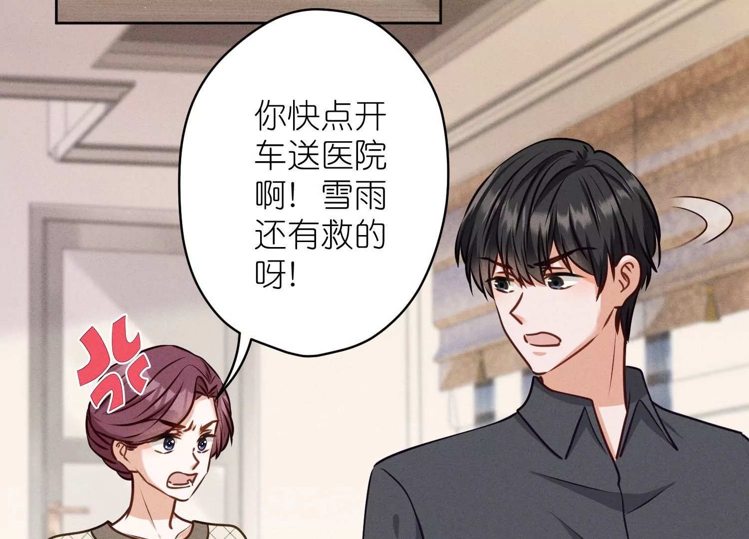 最豪赘婿 龙王殿韩漫全集-第206话 痛失至爱无删减无遮挡章节图片 