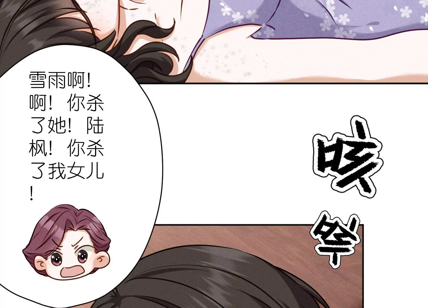 最豪赘婿 龙王殿韩漫全集-第206话 痛失至爱无删减无遮挡章节图片 