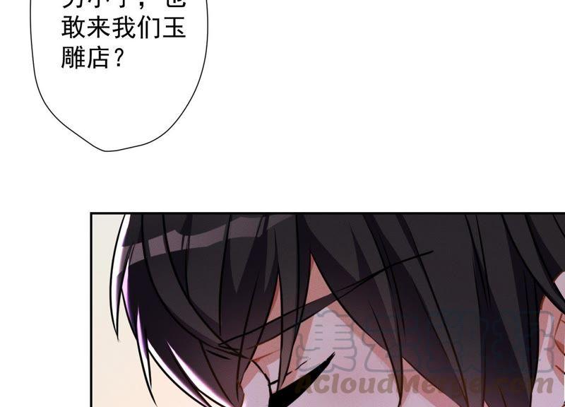 最豪赘婿 龙王殿韩漫全集-第6话 赘婿逆袭无删减无遮挡章节图片 