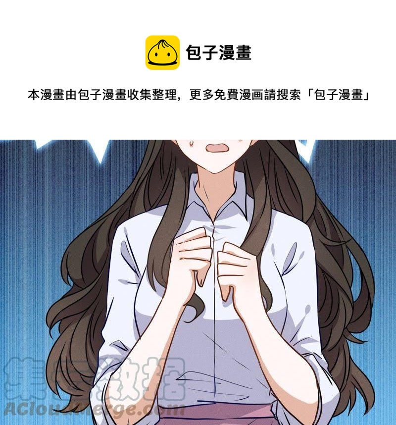最豪赘婿 龙王殿韩漫全集-第6话 赘婿逆袭无删减无遮挡章节图片 