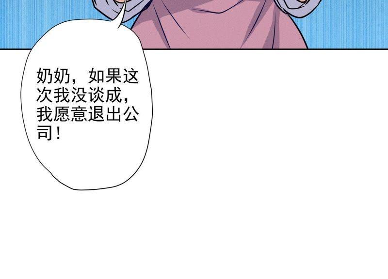 最豪赘婿 龙王殿韩漫全集-第6话 赘婿逆袭无删减无遮挡章节图片 