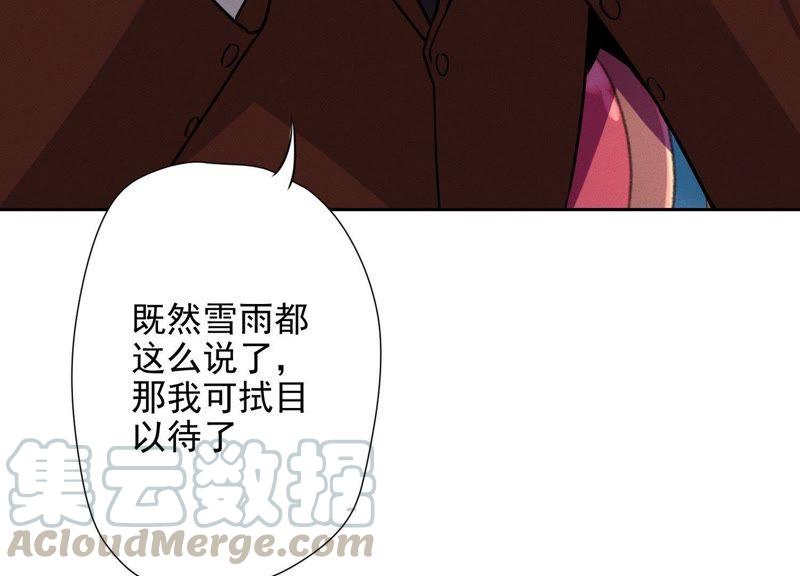 最豪赘婿 龙王殿韩漫全集-第6话 赘婿逆袭无删减无遮挡章节图片 