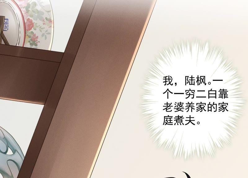 最豪赘婿 龙王殿韩漫全集-第6话 赘婿逆袭无删减无遮挡章节图片 