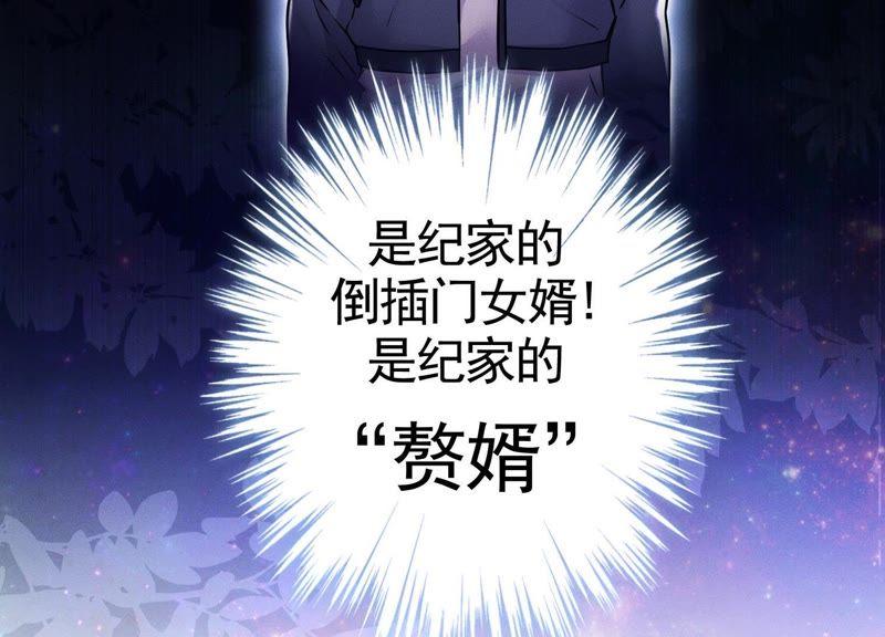 最豪赘婿 龙王殿韩漫全集-第6话 赘婿逆袭无删减无遮挡章节图片 