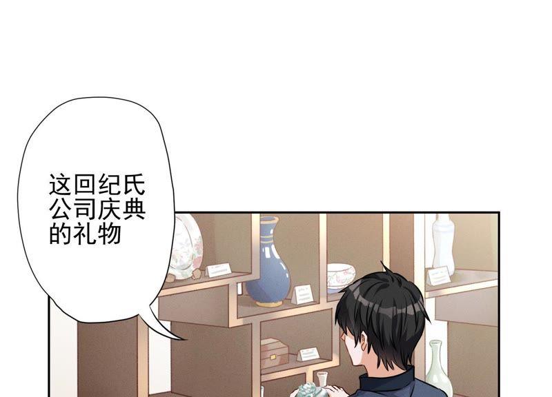 最豪赘婿 龙王殿韩漫全集-第6话 赘婿逆袭无删减无遮挡章节图片 