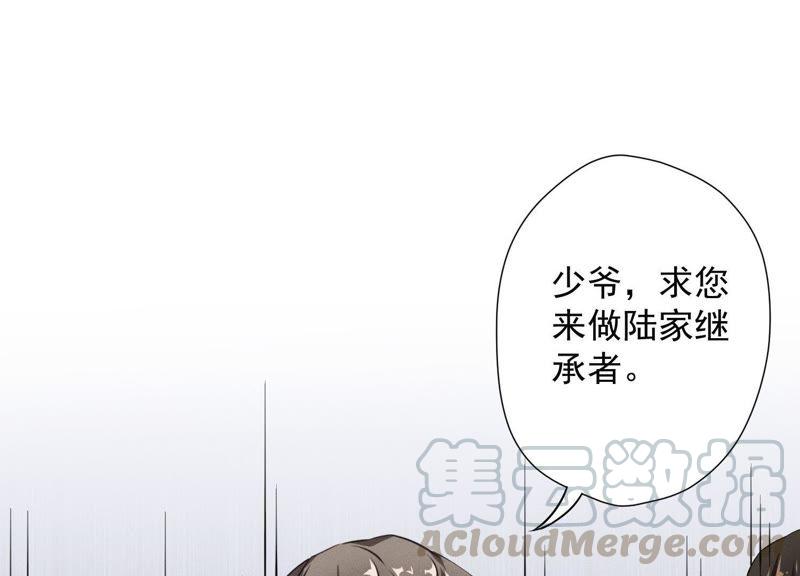 最豪赘婿 龙王殿韩漫全集-第6话 赘婿逆袭无删减无遮挡章节图片 