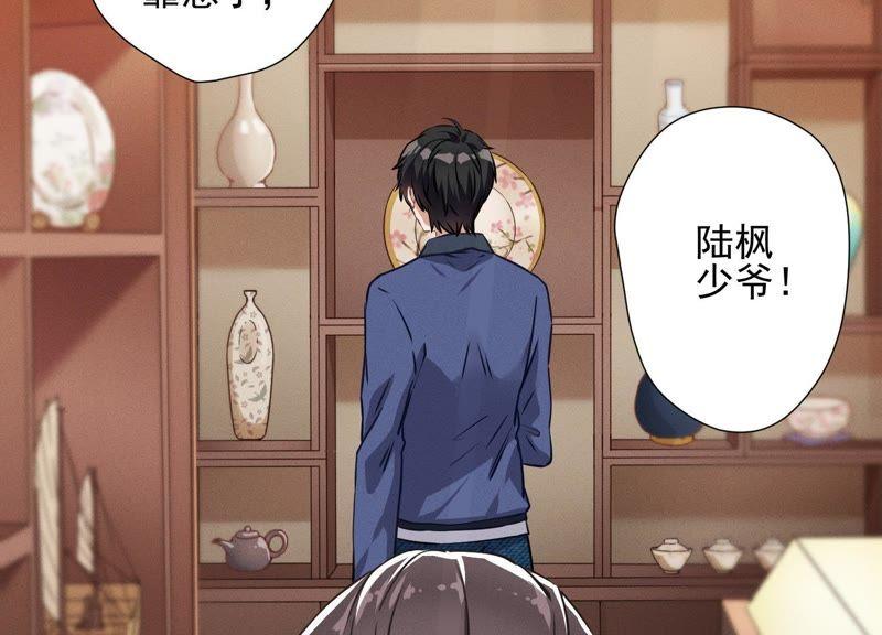 最豪赘婿 龙王殿韩漫全集-第6话 赘婿逆袭无删减无遮挡章节图片 