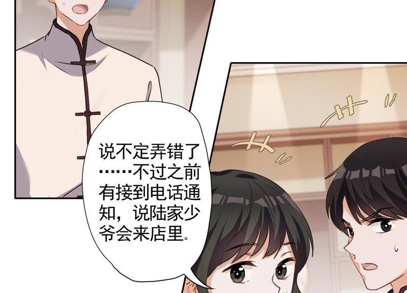 最豪赘婿 龙王殿韩漫全集-第6话 赘婿逆袭无删减无遮挡章节图片 