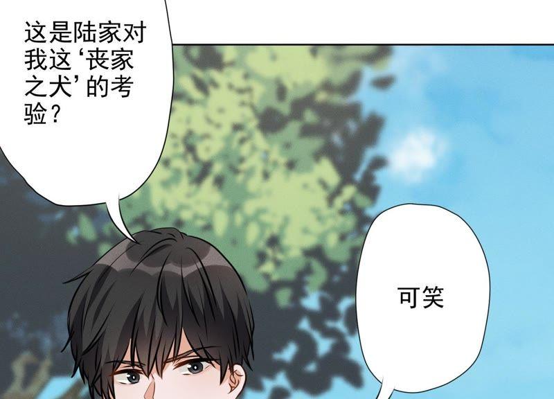 最豪赘婿 龙王殿韩漫全集-第6话 赘婿逆袭无删减无遮挡章节图片 