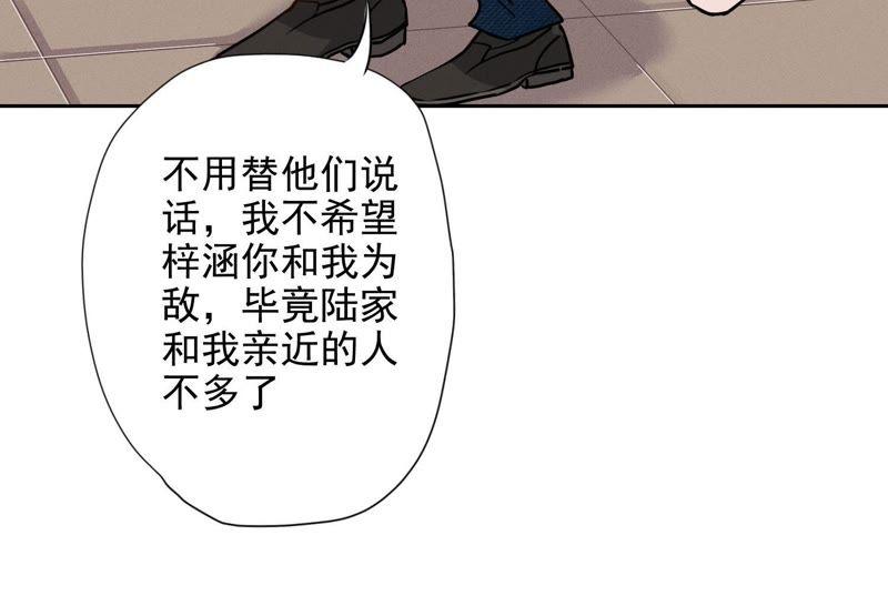 最豪赘婿 龙王殿韩漫全集-第6话 赘婿逆袭无删减无遮挡章节图片 