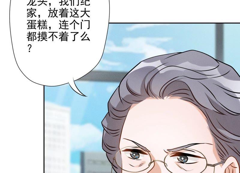 最豪赘婿 龙王殿韩漫全集-第6话 赘婿逆袭无删减无遮挡章节图片 