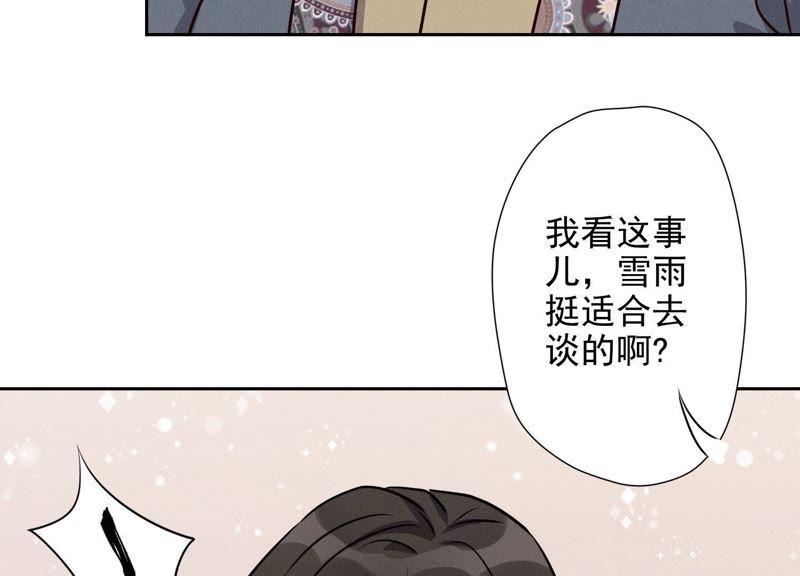 最豪赘婿 龙王殿韩漫全集-第6话 赘婿逆袭无删减无遮挡章节图片 