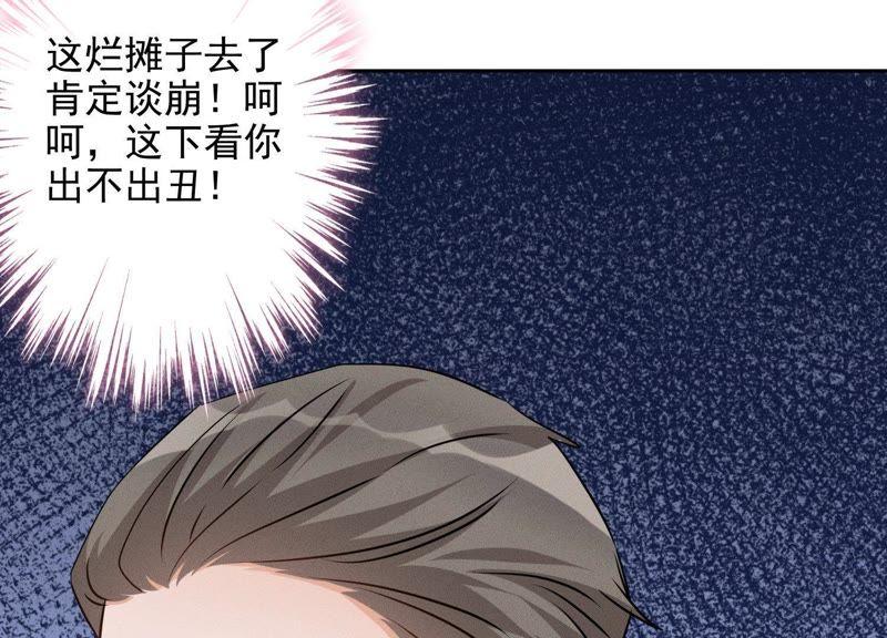 最豪赘婿 龙王殿韩漫全集-第6话 赘婿逆袭无删减无遮挡章节图片 