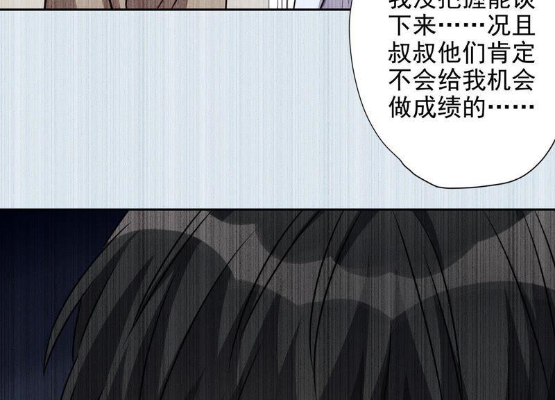 最豪赘婿 龙王殿韩漫全集-第6话 赘婿逆袭无删减无遮挡章节图片 