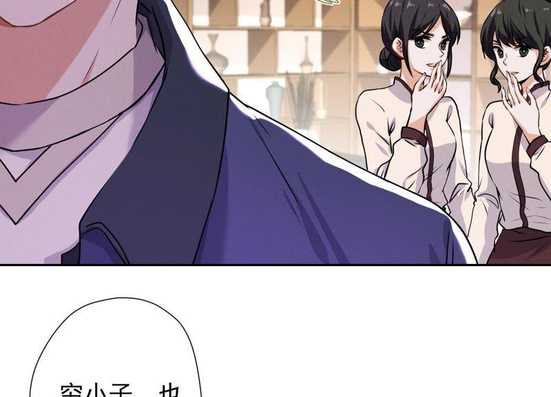 最豪赘婿 龙王殿韩漫全集-第6话 赘婿逆袭无删减无遮挡章节图片 