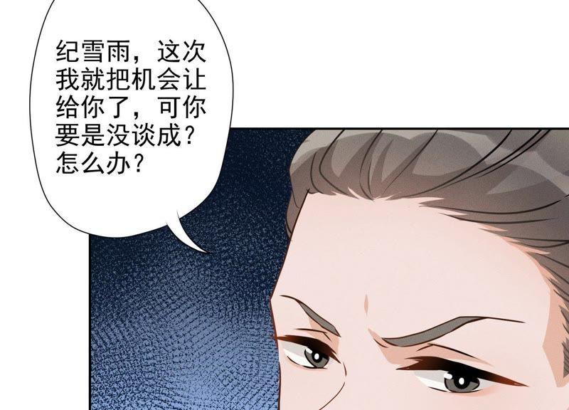 最豪赘婿 龙王殿韩漫全集-第6话 赘婿逆袭无删减无遮挡章节图片 